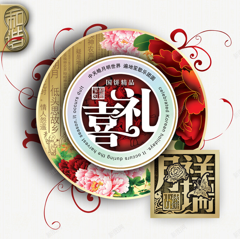 富贵花开png免抠素材_88icon https://88icon.com 吉祥如意 富贵花开 海报制作 海报背景素材