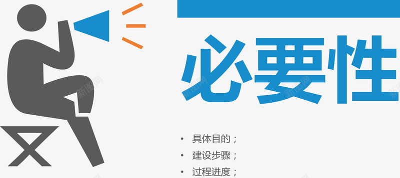 事物必要性讨论图矢量图ai免抠素材_88icon https://88icon.com 分类标签 步骤目录 流程图 矢量图