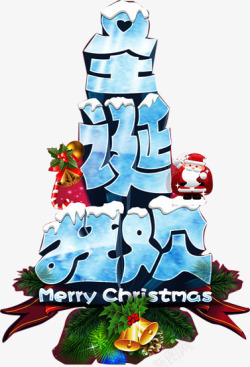 圣诞快乐蓝色雪花字体素材