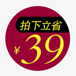 立省立省208元拍下立省高清图片