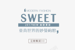 sweet2017新品夏装高清图片