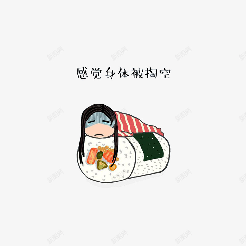 卡通无力躺在寿司上的女孩png免抠素材_88icon https://88icon.com 卡通手绘 寿司女孩 感觉身体被掏空 无力感 无力躺着