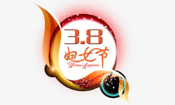妇女节元素素材