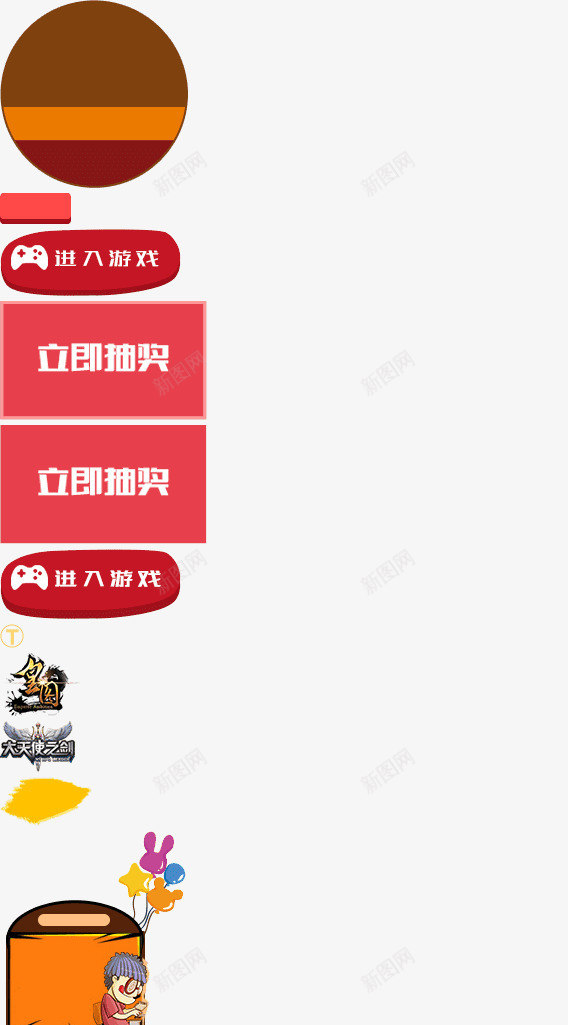 侧边悬浮框吊牌按钮立即抽奖png免抠素材_88icon https://88icon.com 吊牌 悬浮 抽奖 按钮 立即