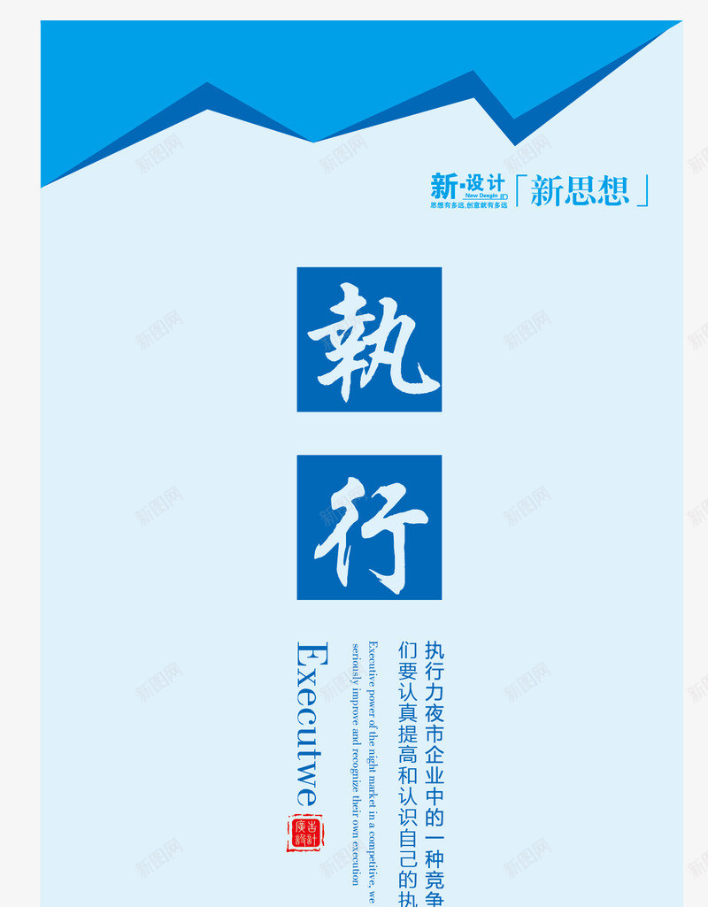 企业文化展板png免抠素材_88icon https://88icon.com X展架 展板模板 展架 执行 易拉宝 易拉宝展板 矢量x展架 科技x展板