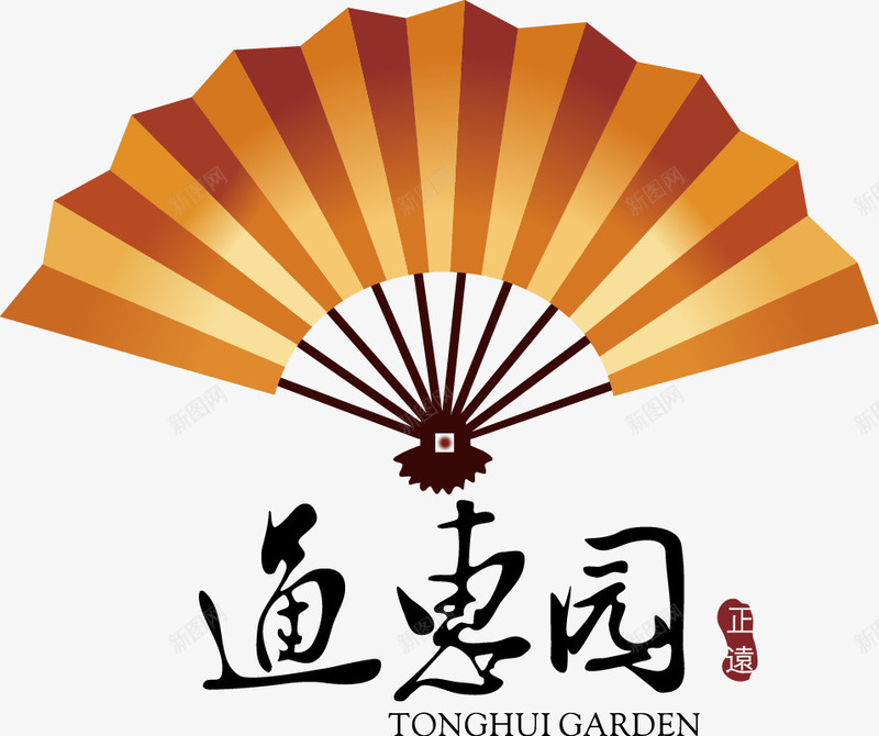 通惠园png免抠素材_88icon https://88icon.com 中国风 地产 居住区 广告 建筑 标志 水墨 泼墨 艺术字 通惠园