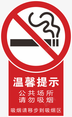 台卡温馨提示图标高清图片