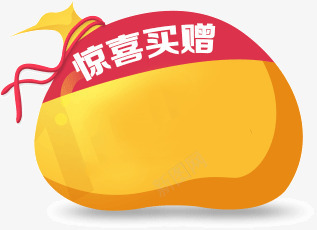 福袋png免抠素材_88icon https://88icon.com 买赠 惊喜 福袋