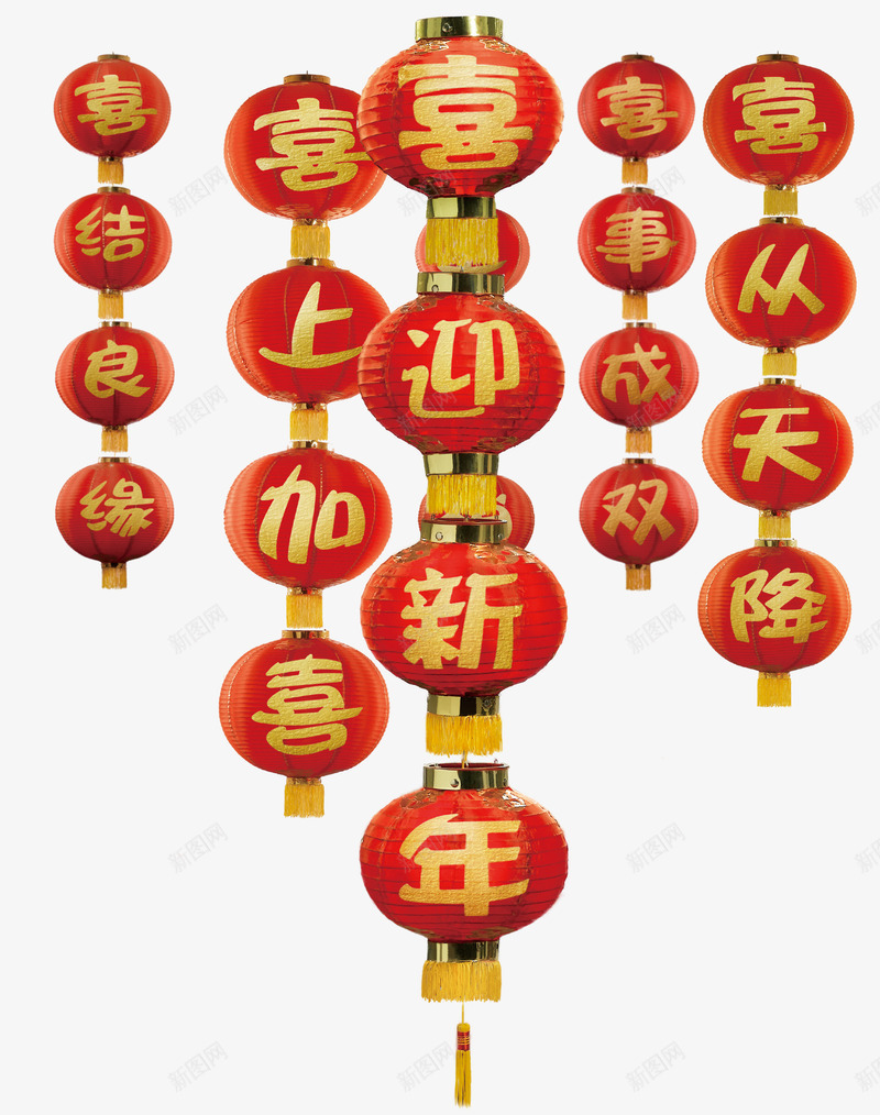 喜结良缘灯笼png免抠素材_88icon https://88icon.com 喜上加喜 喜庆 婚庆 灯笼 艺术字