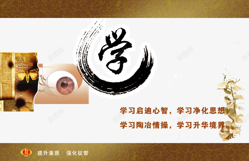 税务廉政文化学png免抠素材_88icon https://88icon.com 中国税务 廉政 廉政文化 文化 税务 税务廉政文化学