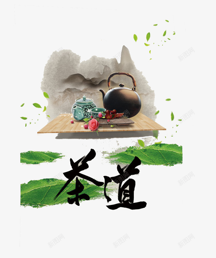 中国风背景茶壶茶道png免抠素材_88icon https://88icon.com 中国风背景 品茶 喝茶 新茶上市 茶壶 茶道