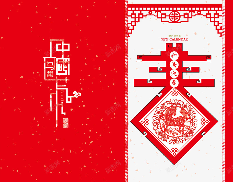 中国风红色春节贺卡创意png_88icon https://88icon.com 中国风 创意 春节贺卡 红色