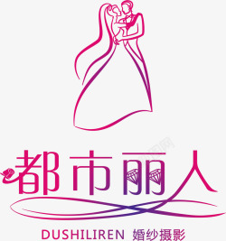 都市丽人都市丽人LOGO矢量图图标高清图片