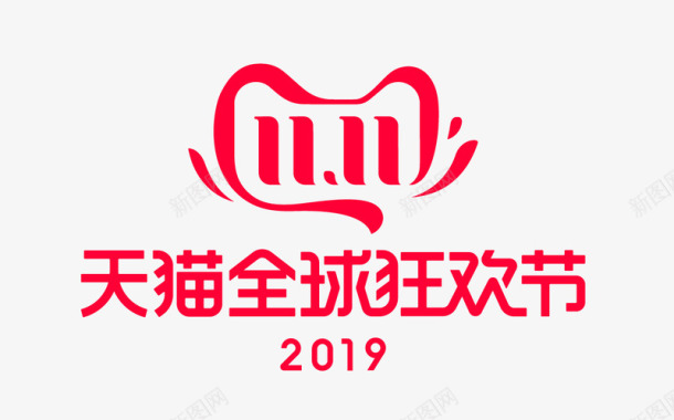 狂欢日2019双十一logo123图标图标