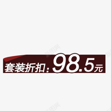 淘宝海报标签淘宝价格标签装饰图标PSD图标