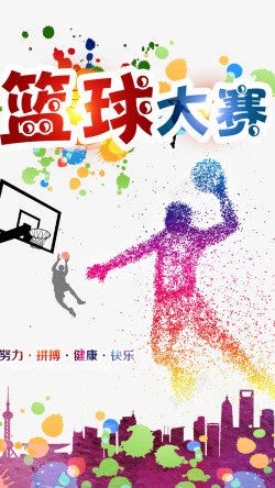 鏁板瓧5彩色篮球运动会PS源文件高清图片