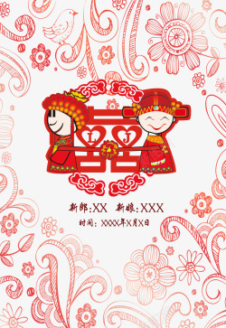 中式卡通新人婚庆水牌素材