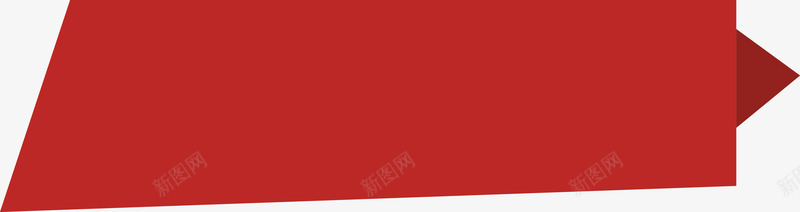 红色飘带png免抠素材_88icon https://88icon.com 动态飘带 彩色飘带 扁平化标题框 折叠丝带 折叠图形 标题 红色 织带 背景 菜单 装饰 飘带