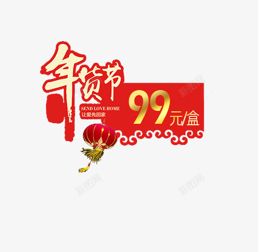 红色年货节春节促销标签psd免抠素材_88icon https://88icon.com 中国风 促销 促销标签 商业 年货节 春节促销 红色