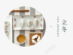 立冬节吃饺子素材