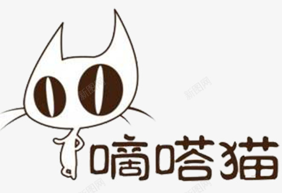 睁眼上海嘀嗒猫微笑睁眼图标图标