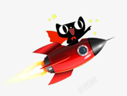 天猫搭火箭素材