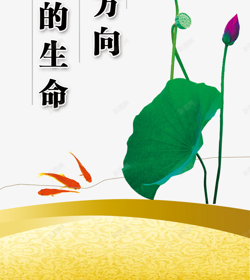 企业愿景psd免抠素材_88icon https://88icon.com 企业 企业愿景 免费素材 市场是企业的方向 广告设计 水墨 荷花 质量是企业的声明