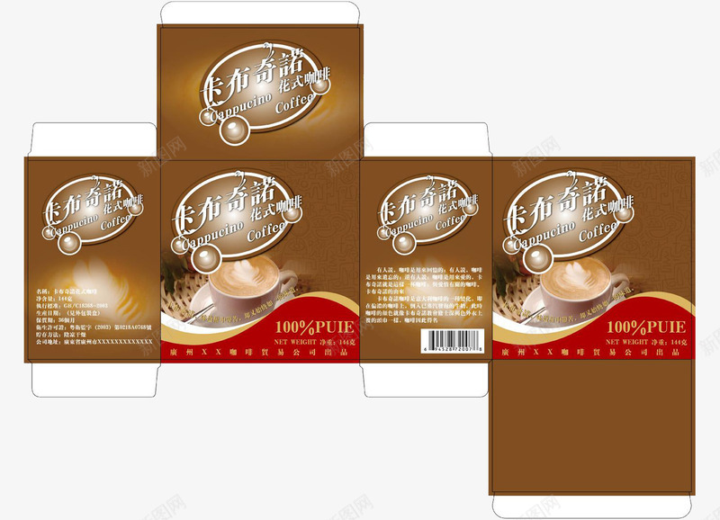棕色咖啡盒png免抠素材_88icon https://88icon.com 咖啡 咖啡盒 大气 时尚 棕色 白色包装 高端