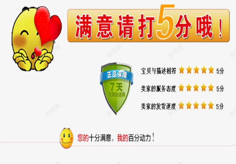 满意打5分png免抠素材_88icon https://88icon.com 好评 好评卡 好评图 我的满分动力 打五颗 星星