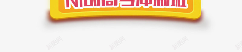 卡通手绘高考冲刺人物插画psd免抠素材_88icon https://88icon.com 倒计时 冲刺 加油 卡通手绘 插画 海报 高考