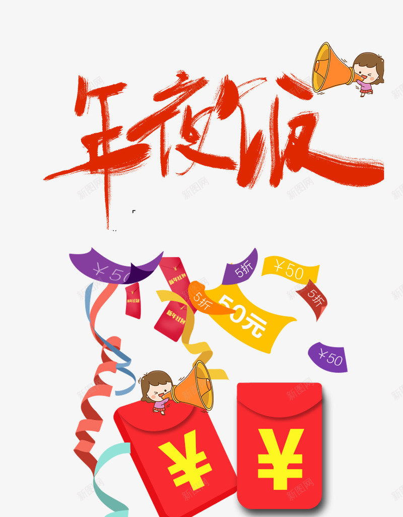 年夜饭预订png免抠素材_88icon https://88icon.com family 包饺子 喇叭 团圆饭 家宴 家庭 家庭年夜饭 年夜饭 年夜饭礼盒 年夜饭预订 年糕 年货 新春 红包 美味佳肴 菜单 菜谱