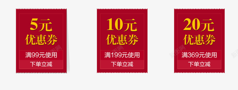 精品优惠券png免抠素材_88icon https://88icon.com 优惠券 促销 先领券 免费领 再购物 数字 满就减 点击领取 现金券 立即领取