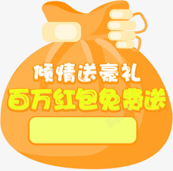 KEI忙或太孙GINGGING冷福袋高清图片