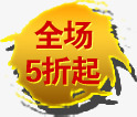 鸡年大吉年货节淘宝中国风png免抠素材_88icon https://88icon.com 中国风 促销 年货节 标签 淘宝 素材 鸡年大吉