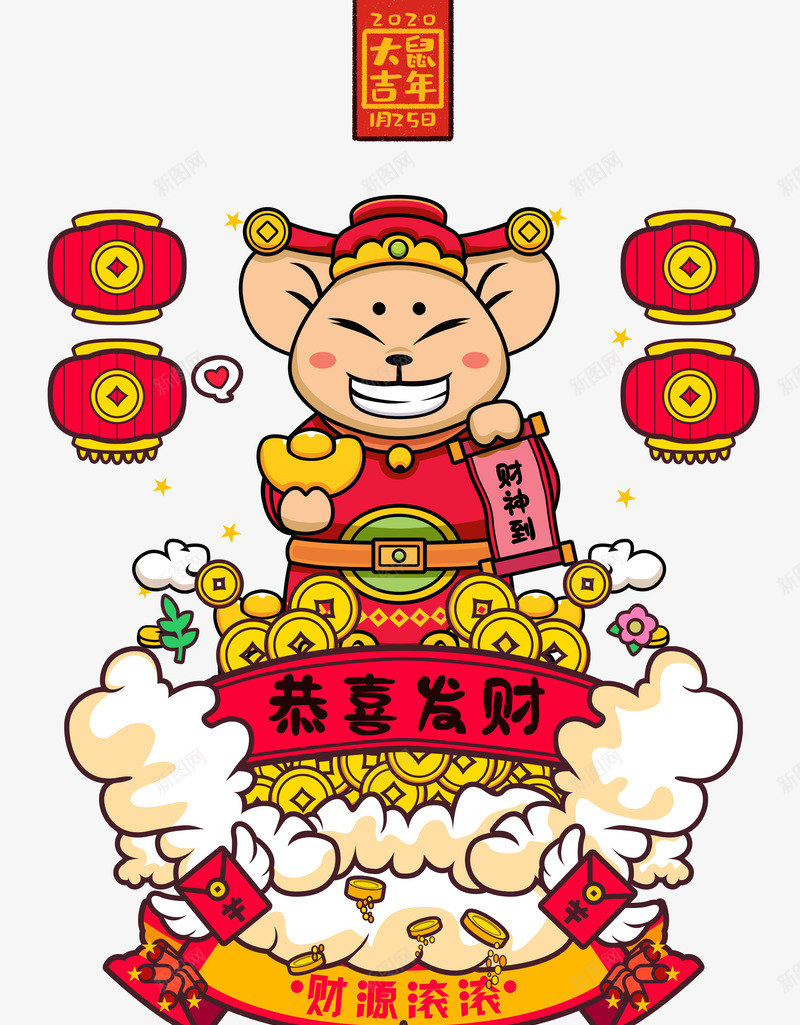 2020年鼠年财神到psd免抠素材_88icon https://88icon.com 2020 国潮财神爷 恭喜发财 手绘鼠年元素 灯笼 生肖鼠 财神 金币 鼠年大吉