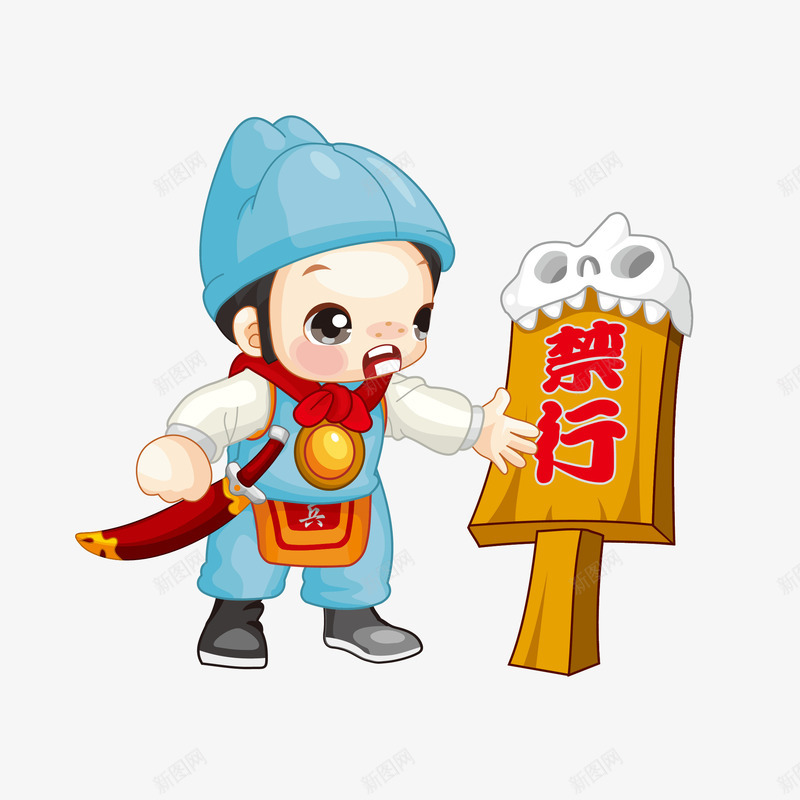 手绘禁行衙役矢量图eps免抠素材_88icon https://88icon.com Q版 png免抠图 中国古代人物 中国风 古典 手绘卡通 禁行 衙役 矢量图