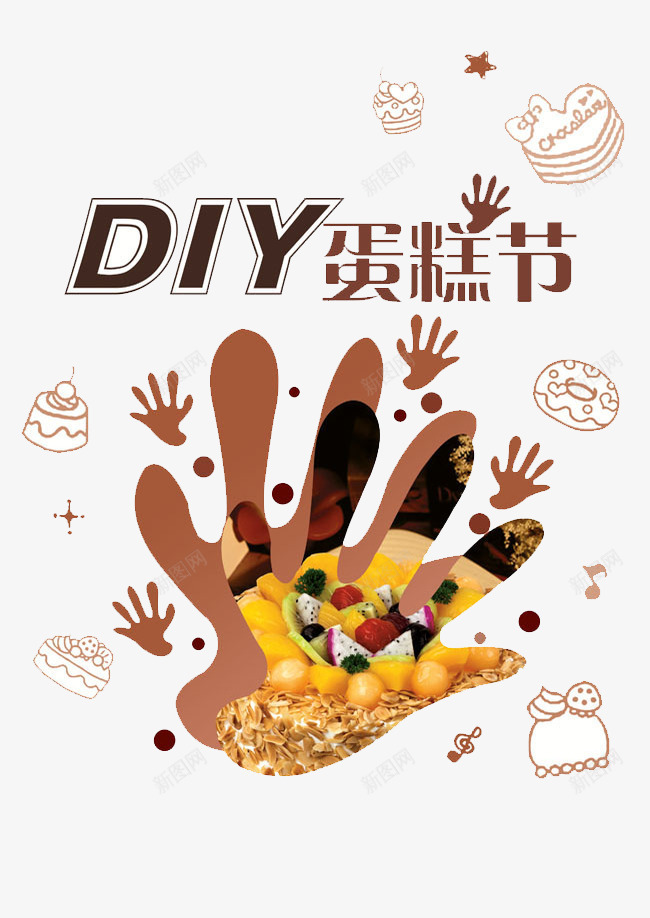 DIY蛋糕节png免抠素材_88icon https://88icon.com DIY 甜点 蛋糕节