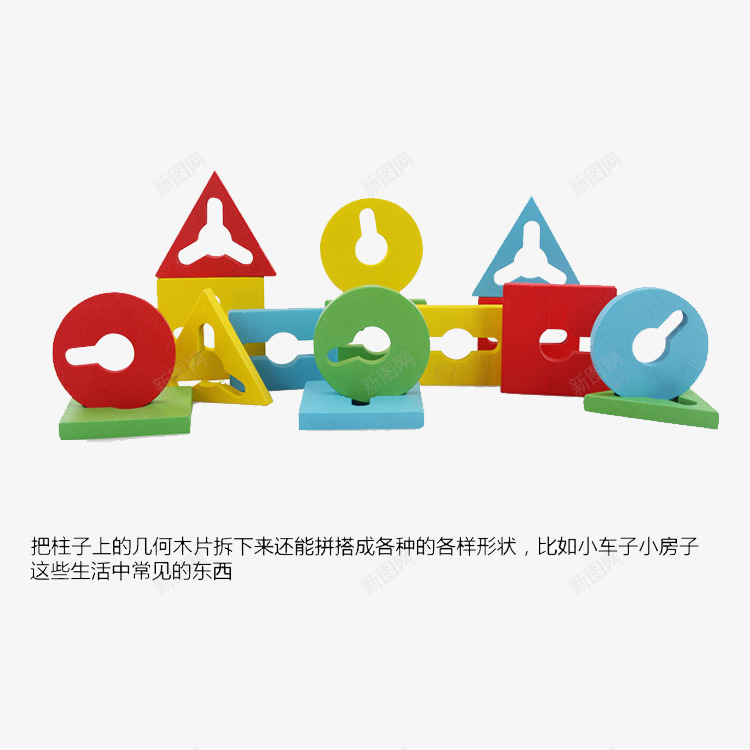 幼儿启蒙玩具积木竖版展示png免抠素材_88icon https://88icon.com 启智 实物 幼儿 幼教 教具 玩具