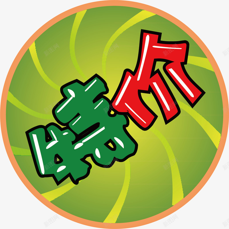 夏季促销海报元素png免抠素材_88icon https://88icon.com 低价 促销 挑战 新品 极限 热卖 特价 甩货 购物