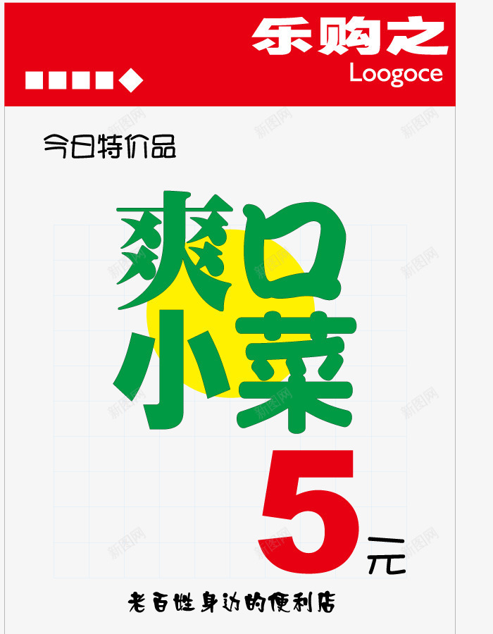 爽口小菜艺术字体png免抠素材_88icon https://88icon.com 价格表 墙体贴画 美食文化 餐饮