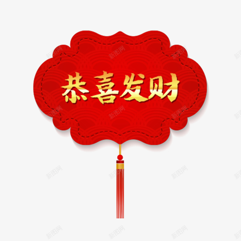 金色恭喜发财年货节元素psd免抠素材_88icon https://88icon.com 光泽 圆弧 字体 年货节 恭喜发财 悬挂 节日 装饰 设计 金色