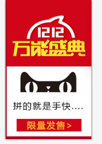 双十二png免抠素材_88icon https://88icon.com 双十二 商品促销 天猫购物节 年末收官 年终盛典 年货节 疯狂抢购 购物狂欢节