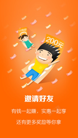 PP租车APP引导页素材