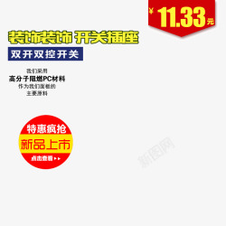 特惠抢新品上市直通车高清图片