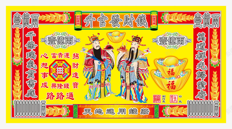 扫墓祭祀用品冥币png免抠素材_88icon https://88icon.com 中国元素 冥币 冥钞 扫墓祭祀用品 清明冥钱 清明祭祀品 清明祭祖 清明节 纸钱 纸钱祭奠 阴司纸