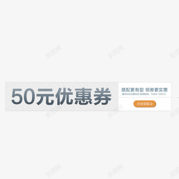 优惠券psd免抠素材_88icon https://88icon.com 优惠券 标签 活动促销 现金券 红包 购物券