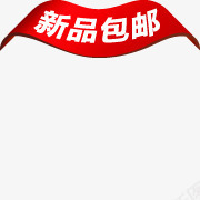 全场包邮psd包邮文件新png免抠素材_88icon https://88icon.com 包邮图片素材 包邮小标签 包邮标签素材 新品包邮 淘宝包邮图片 红色渐变 限时包邮素材