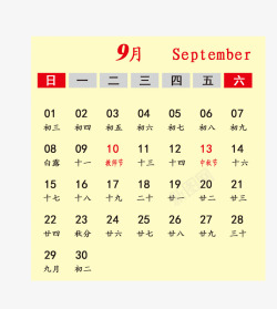 灰黑色2019年9月份日历素材