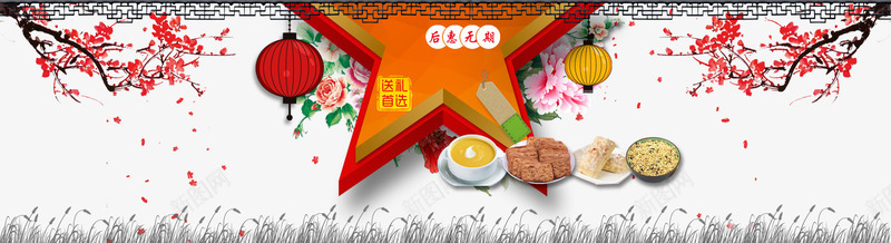 淘宝美食季png免抠素材_88icon https://88icon.com 年货节 梅花 灯笼 美食节 花枝