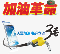 立省3毛加油革命立省3毛高清图片